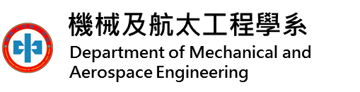 機械及航太工程學系(另開新視窗)