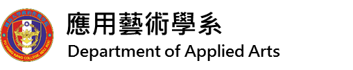 應用藝術學系(另開新視窗)