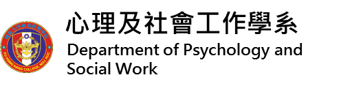 心理及社會工作學系(另開新視窗)