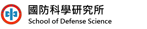 國防科學研究所(另開新視窗)