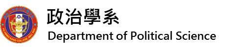 政治學系(另開新視窗)